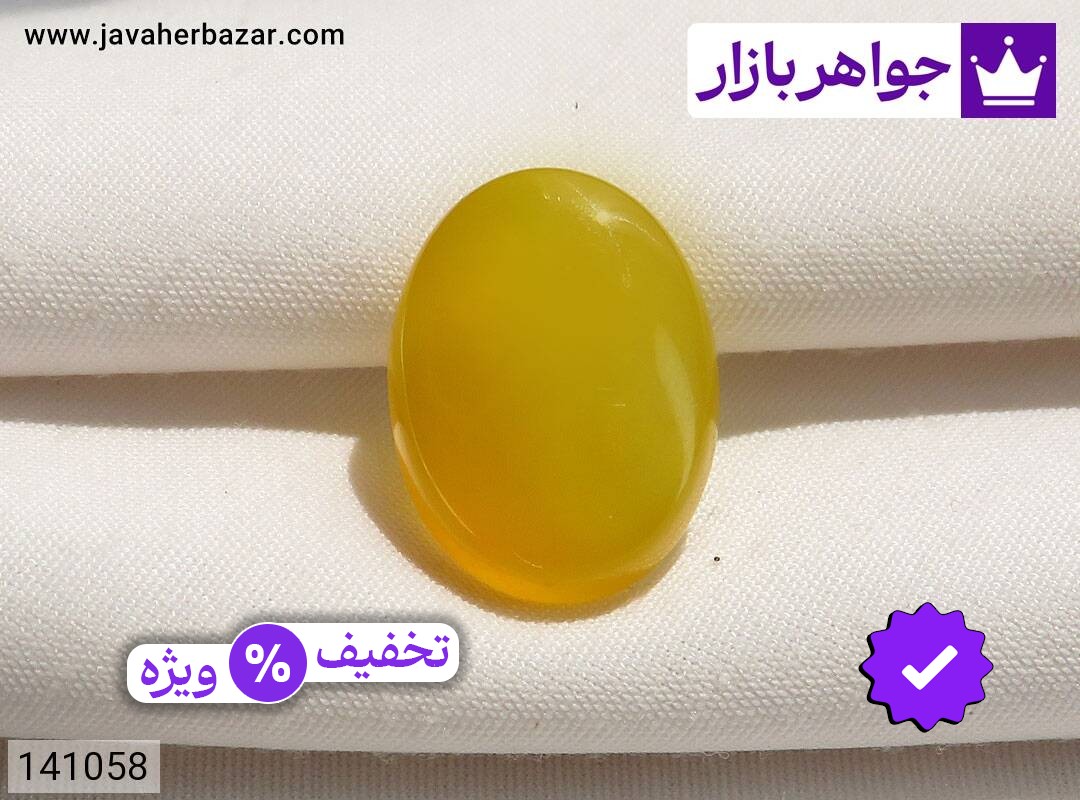 نگین عقیق زرد [شرف الشمس]